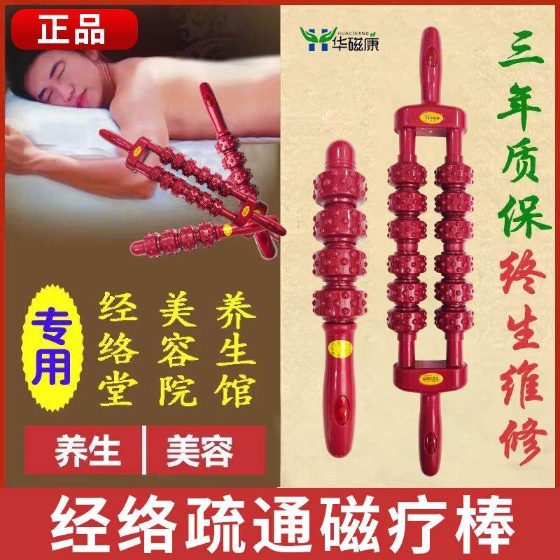 正品少林易筋洗髓棒经络疏通磁疗棒肩颈背理疗滚轮擀筋棒动磁力棒