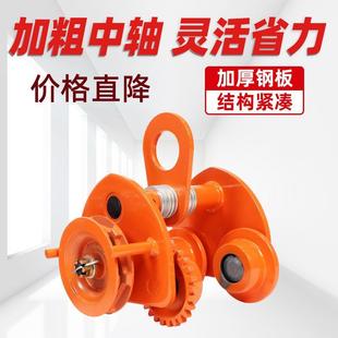 手拉手推T型跑车单轨行车工字钢滑车起重滑轮吊运器猫头吊1235吨