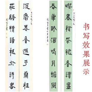 兴文斋四六尺三开蜡染粉彩彷明清对联条屏七八九言小楷行草篆隶书