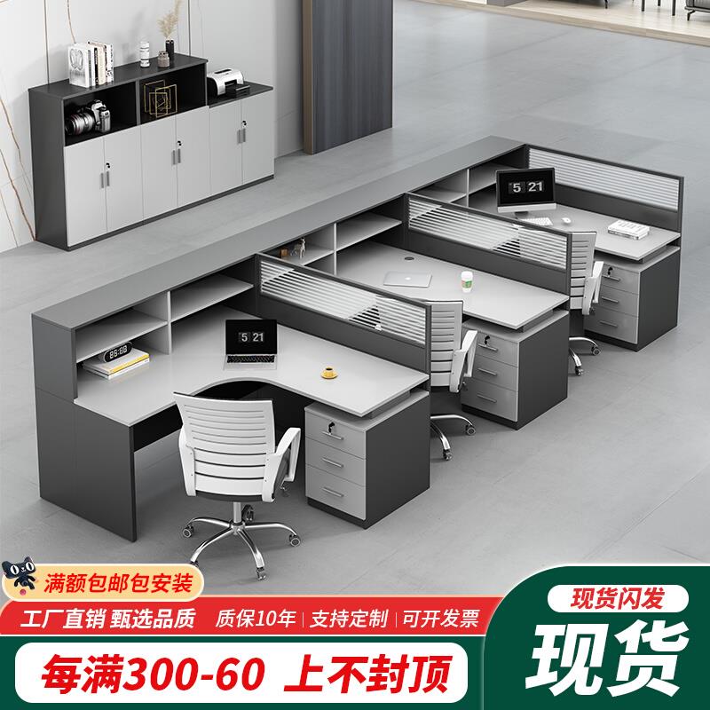 职员办公桌椅组合简约现代2/4/6人工位桌屏风卡座办公室办公家具