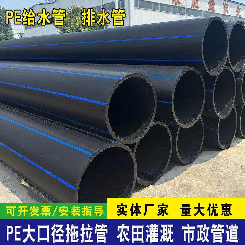 黑色一寸40管子25灌溉新料黑塑料管排水硬管504分聚乙烯国标PE管
