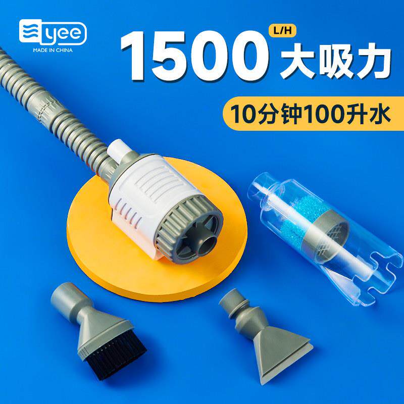 yee鱼缸电动换水器自动抽水泵洗沙吸便器水族箱鱼粪清洁工具套装