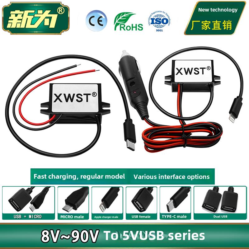 8-90V转5V转换器Dc 12V24V36V48V60V72V转5V车载手机USB充电器