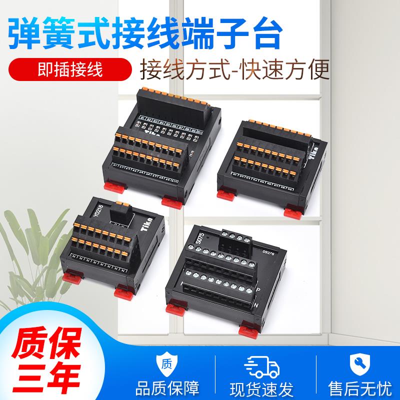 直插式电源分接线盒端子台二进一进多出并线卡簧弹簧导轨扩展模块