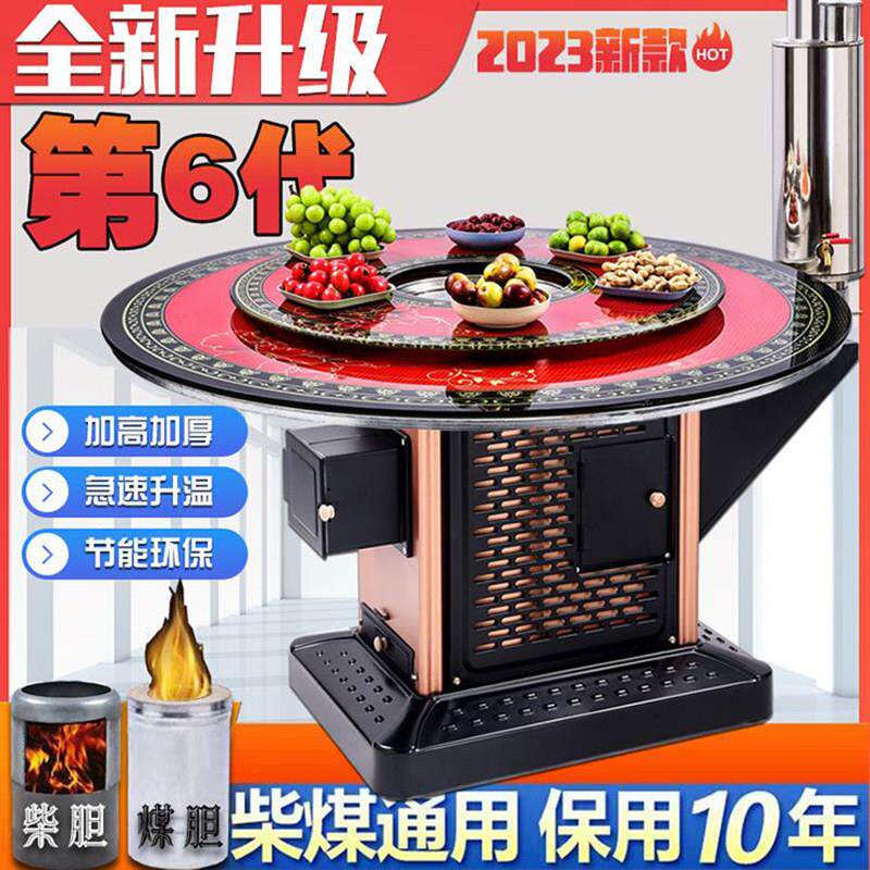 冬季烧煤炉子室内农村柴火烧柴取暖炉家用无烟烤火炉取暖桌回风炉