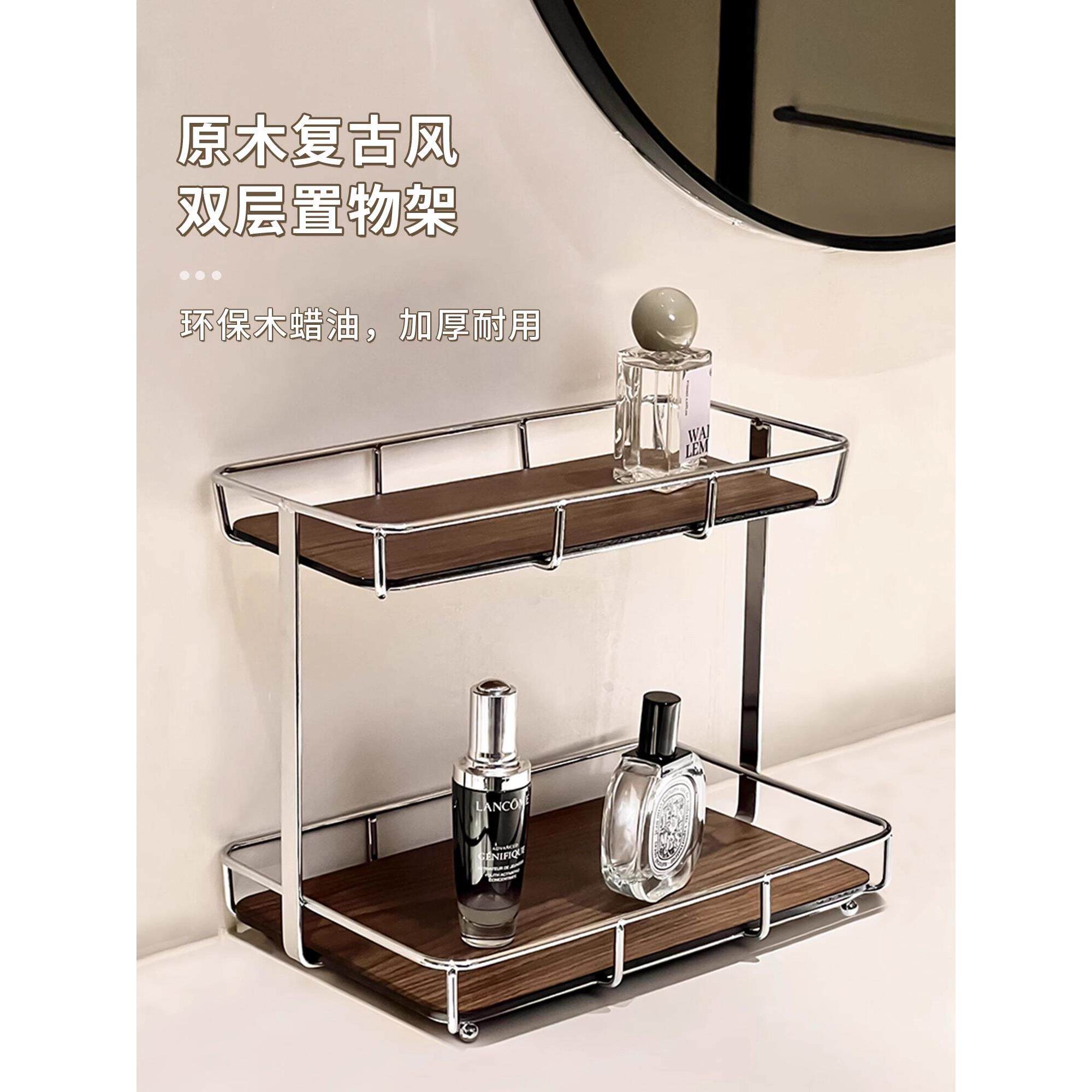 胡桃木卫生间化妆品不锈钢置物架洗手洗漱台高级质感护肤品收纳架