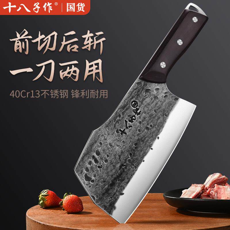 不锈钢斩切两用刀家用切片刀防滑握柄厨房料理工具加厚套装