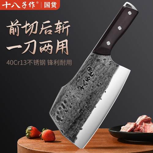 不锈钢斩切两用刀家用切片刀防滑握柄厨房料理工具加厚套装