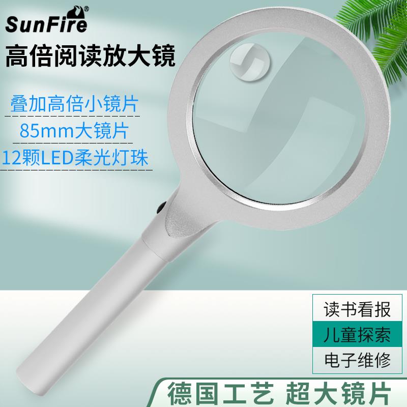 太阳火高倍20倍手持式老人阅读看报放大镜地图高清光学镜片金属架