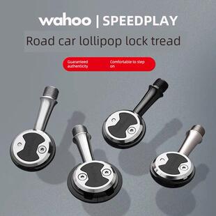 美国Wahoo速玩棒棒糖公路自行车自锁踏板棒棒糖锁踏板