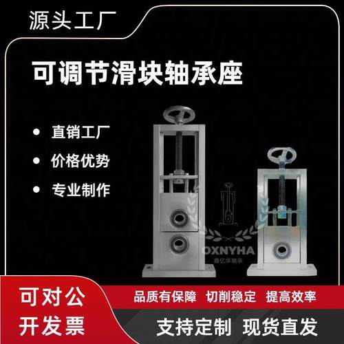 现货张紧方形滑块轴承固定座带轴杆立式滑动可调节轴承座重型大全