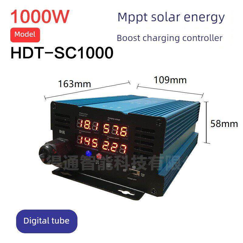 数码MPPT太阳能升压充电控制器电动车充电器48V60V72V三档可调