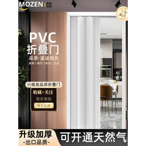 【加厚】PVC折叠门推拉开放式厨房隔断卫生间商铺阳台隐形移门
