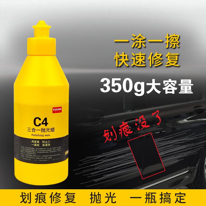汽车漆划痕修复蜡神器抛光蜡刮痕膏去痕黑色白色车通用镜面还原剂