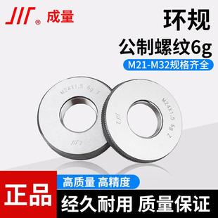 3.5螺纹套式 成量公制螺纹环规6g高精度通止规M20M22M24M30M36