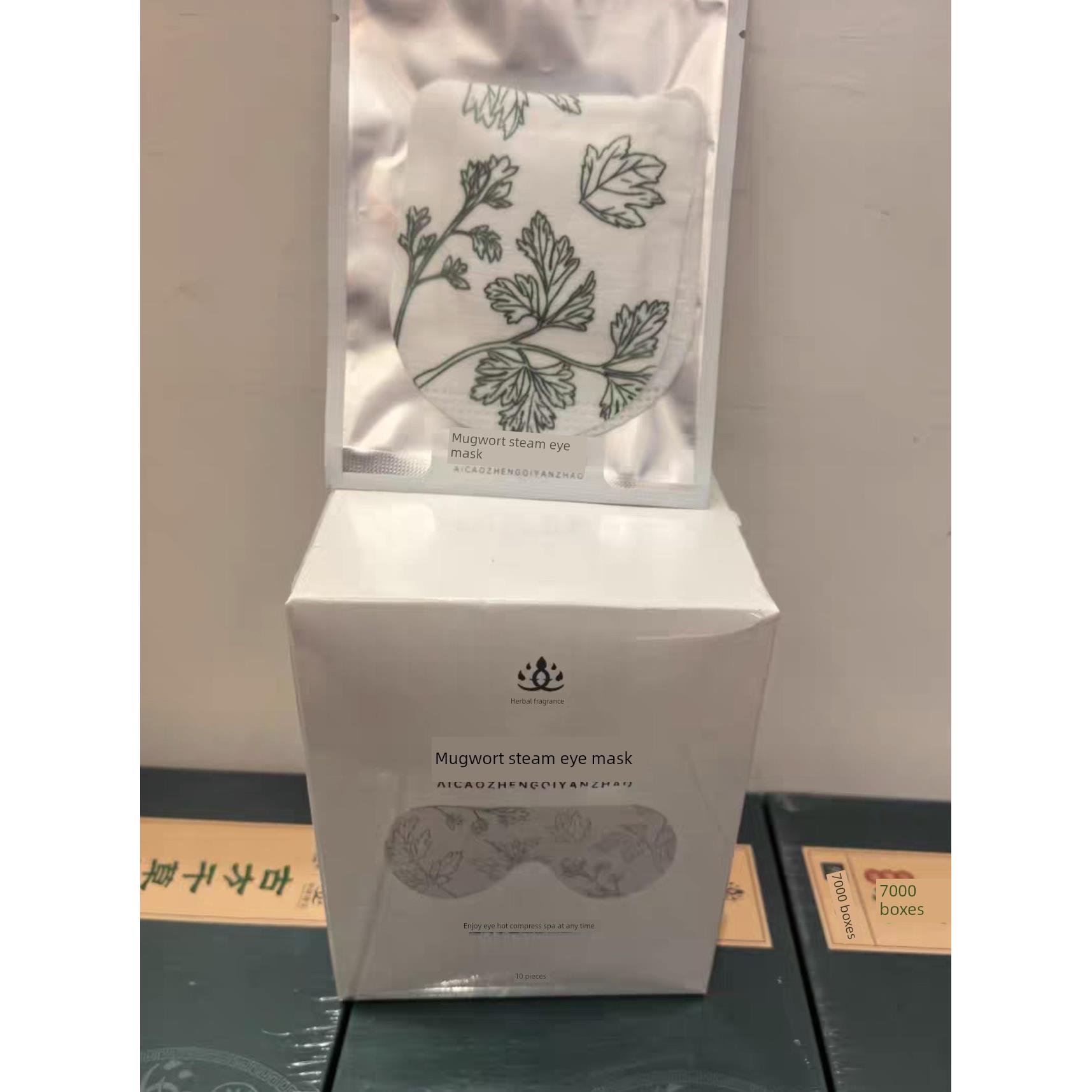 中药仲京华草香艾蒿蒸汽眼膜缓解眼部疲劳、干燥、视力模糊眼膜