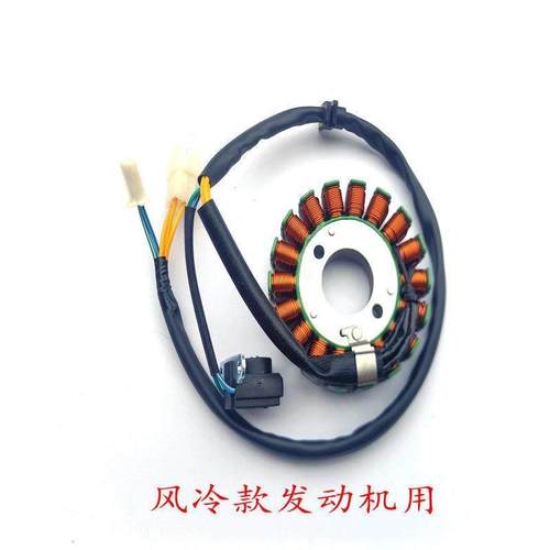 适用轻骑标致姜戈QP150T/C-2C-3C摩托车磁电机点火充电线圈 定子