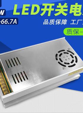 12V40a开关电源12V600w50a直流监控LED灯带400w变压器800w1000W