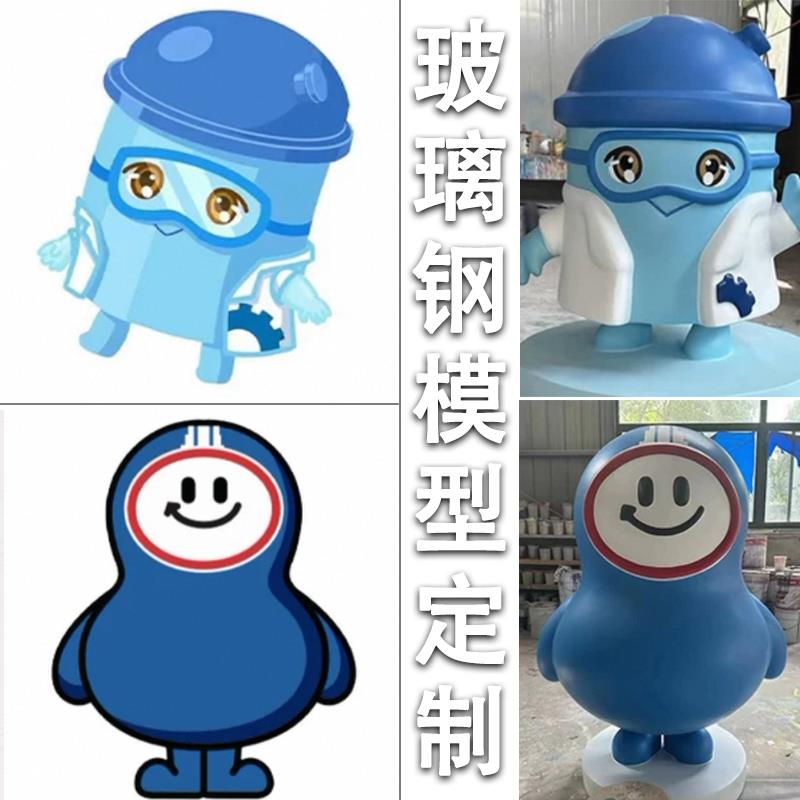 玻璃纤维卡通人物雕塑定制大型商场美陈装饰品摆件网红打卡拍照道