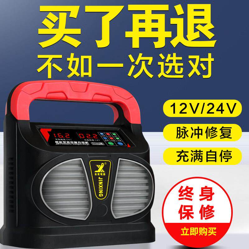 汽车货车电瓶充电器12v24v大功率充满自停蓄电池智能充电机通用型