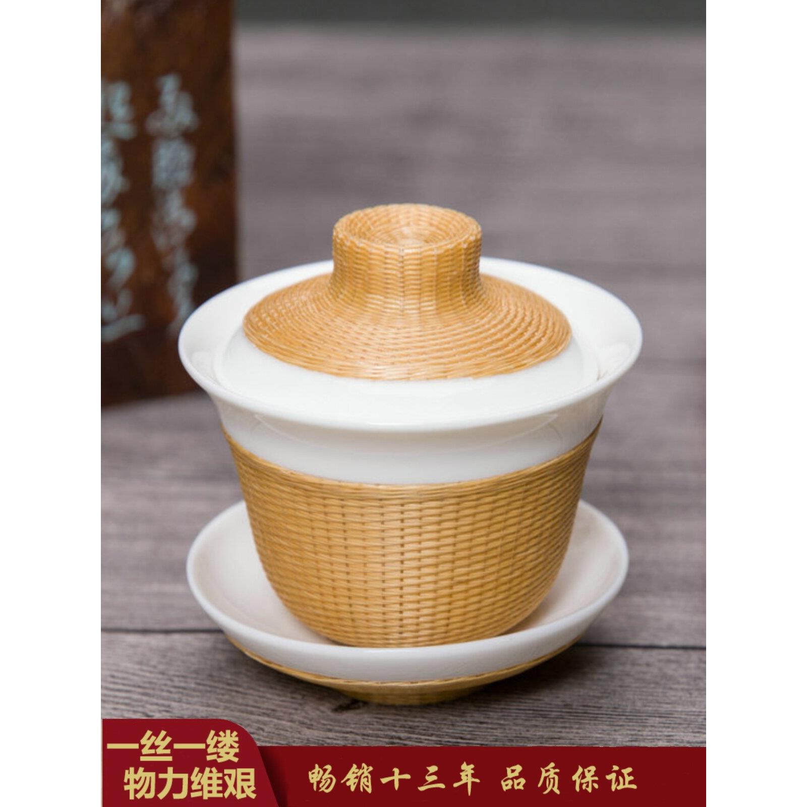 手工非遗瓷胎竹编三才盖碗茶杯具竹丝扣瓷德化白瓷泡茶碗茶礼盒装