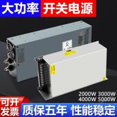 220转12v24v大功率开关电源直流变压器36v48v800w1000w1500w2000w