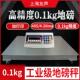 友声电子地磅秤500kg0.1kg高精度工业小地磅1吨0.1kg地磅称电子秤