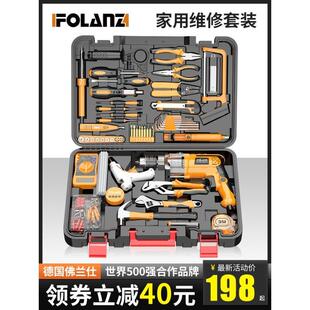五金电钻工具箱木工维修多功能手电动电工组套 佛兰仕家用工具套装
