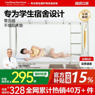 记忆棉上下床垫软硬适中学生宿舍单人褥子家用榻榻米垫子四季通用