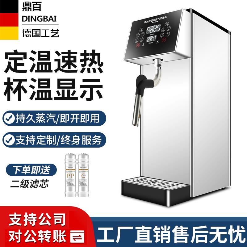 鼎百蒸汽奶泡机商用定温吧台咖啡厅奶茶店全自动不锈钢加热蒸汽机