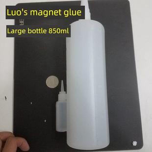 磁铁胶水大瓶装850ML点胶机大型线切割专用 强磁磁钢胶水专用配方