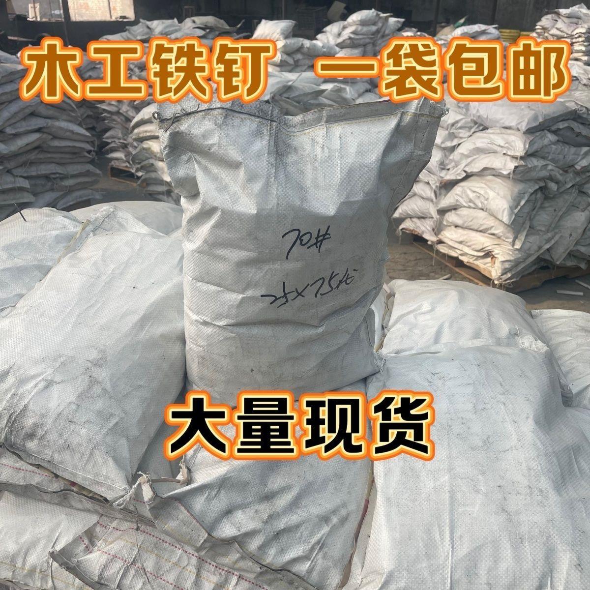 铁钉木工钉家用小钉子木工模板钉床钉子木板铁钉子5公分