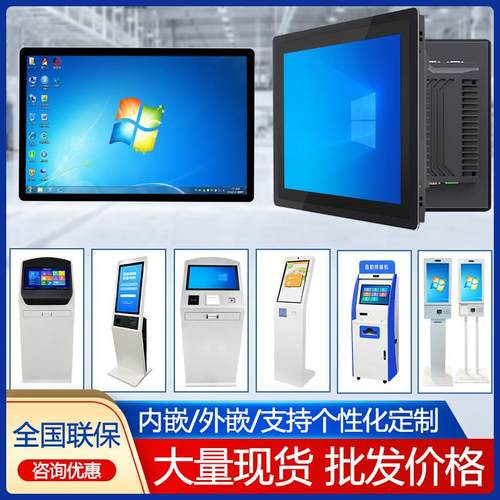 15/17/19/22寸工业车间工控一体机SOP工位嵌入式触摸屏显示器电脑