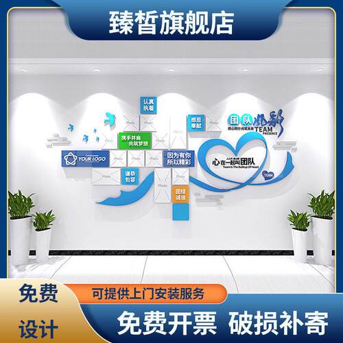 企业文化墙员工风采定制设计制作公司文化背景墙装饰3d立体照片墙