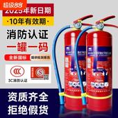 2025新国标干粉灭火器4公斤商铺用车用用569kg手提式 消防器材水基