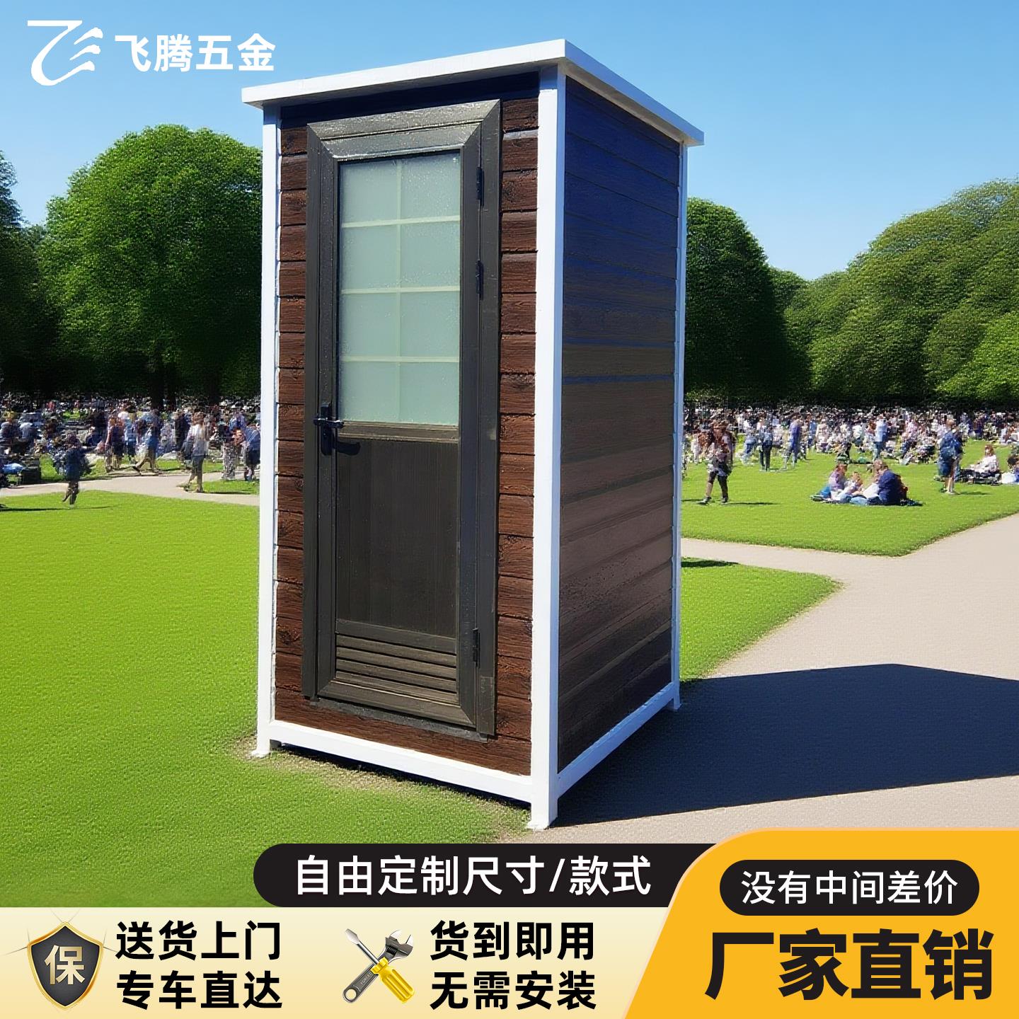 单蹲户外卫生间临时简易公厕淋浴房移动厕所旅游景区公共洗手间