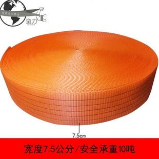 特厚刹车绳货车绑带尼龙绳带捆绑带拉车绳拖车扁带绳高强度绑带