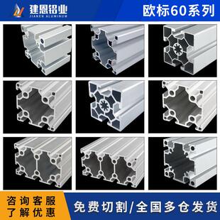 工业铝挤型材料欧标6060铝合金铝材60*60双水槽方管重型框架围栏