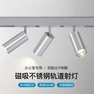 灯影吊灯店铺商用LED灯磁吸轨道射灯不锈钢色工业风办公室长条灯