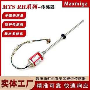 RR5磁致伸缩位移传感器高精度磁感应浮球式 液位传感器位置尺