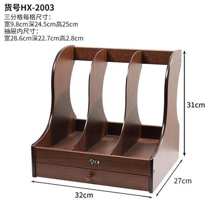 木质文件架桌面文件收纳盒书立架文件框盘办公用品文具置物架