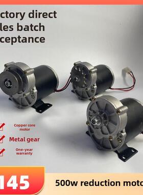 12V24V500W改进型炒板栗干果直流减速电机200rpm高转矩播种施肥电