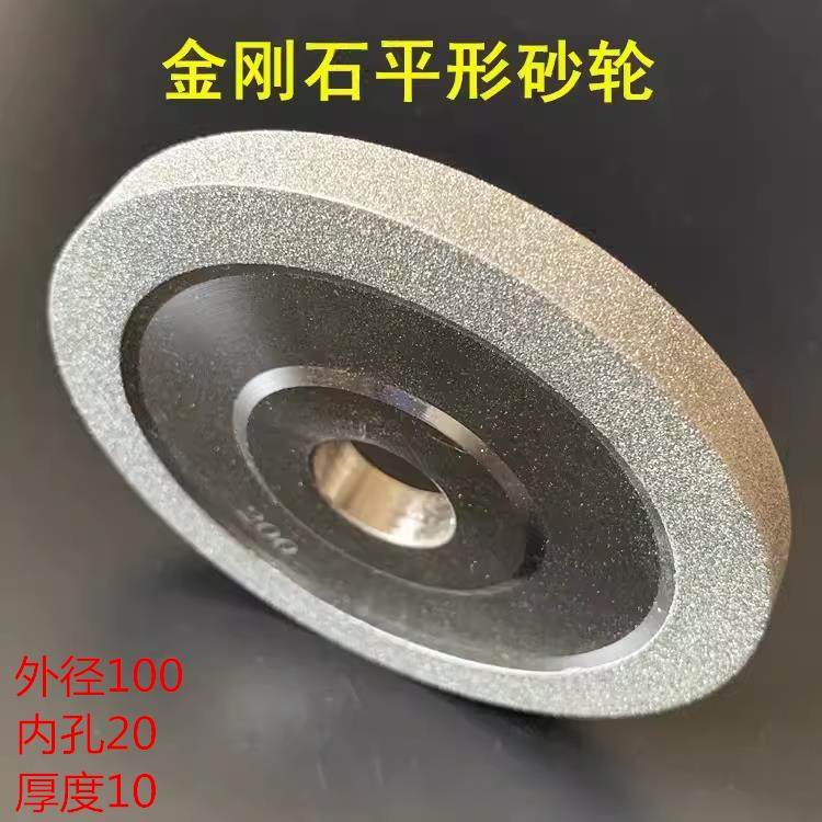 精品电镀金刚石砂轮磨刀机砂轮碗型平形钻石砂轮合金铣刀打磨轮,标准件/零部件/工业耗材,砂轮,淘宝优惠券,粉丝福利购,淘宝优惠卷