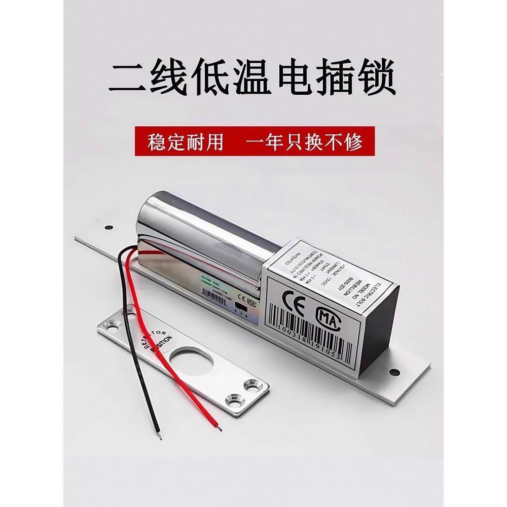12V电动螺栓锁玻璃门螺栓锁下螺栓锁低温延时门禁锁电子控制锁防
