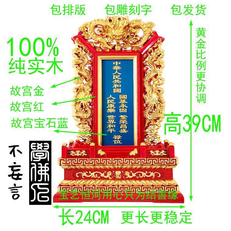 实木牌位金色雕龙神位祖先牌寺院佛像位牌现货包刻字包邮禄位莲位