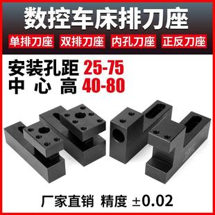 数控车床排刀机刀座可调孔距25-75内孔辅助刀座u钻打孔正反刀架