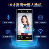 云极二次开发人脸识别门禁考勤一体机远程刷脸智慧校园解决方案
