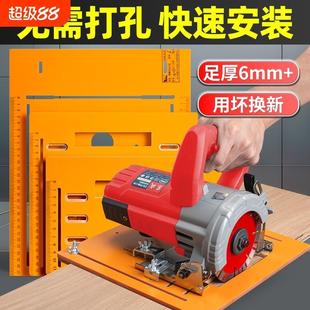 切割机底板靠山免打孔手提锯底座木工专用云石机电木工具裁板神器