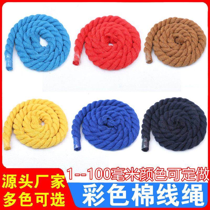 彩色三股粗棉绳diy辅料挂毯幼儿园手工编织麻花装挂饰设计束口绳,居家布艺,绳子,淘宝优惠券,粉丝福利购,淘宝优惠卷
