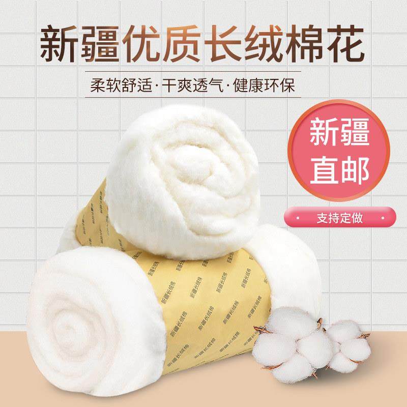 新疆长绒棉花散装皮棉一级精梳棉儿童婴儿抱枕头填充物高弹500克,床上用品,棉花被,淘宝优惠券,粉丝福利购,淘宝优惠卷